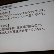 【CEDEC 2010】スクエニ→DeNA、日本→世界・・・「イグアナ海を渡る」