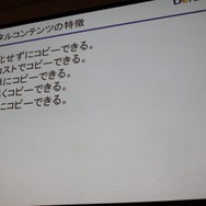 【CEDEC 2010】スクエニ→DeNA、日本→世界・・・「イグアナ海を渡る」