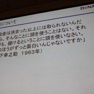 【CEDEC 2010】スクエニ→DeNA、日本→世界・・・「イグアナ海を渡る」