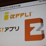 【CEDEC 2010】スクエニ→DeNA、日本→世界・・・「イグアナ海を渡る」