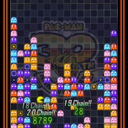 パックチェイン