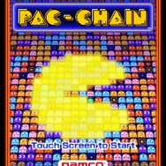 パックチェイン