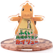 ふくい応援ポケモン「カイリュー」の新グッズが3月8日発売！東尋坊や鯖江めがねなど福井県にちなんだデザインが可愛い