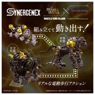 『モンハン』ラージャンの厳つさを「ゾイド」で完全再現!コラボ商品「ナックルコング 斉天」爆誕