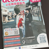 イベントパンフレット