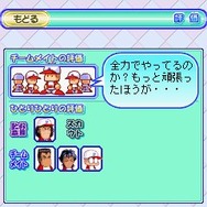 サクセス熱闘高校野球編