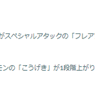 新技「フレアソング」とキョダイマックス復刻は激アツ!「ホゲータ」コミュデイ重要ポイントまとめ【ポケモンGO 秋田局】