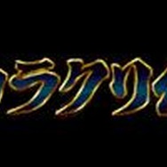 G.Gシリーズ 忍カラクリ伝2