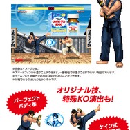 『スト2』にケイン・コスギが参戦！？ 「リポビタンDX」とのコラボゲームが配信、“パーフェクトボディ拳”などのオリジナル技/特殊KO演出も