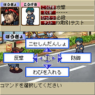 ドカポン番長 ~町内統括編~