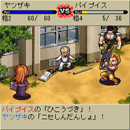 ドカポン番長 ~町内統括編~