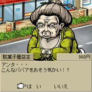 ドカポン番長 ~町内統括編~