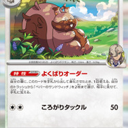 『ポケカ』ローソンが新パック「熱風のアリーナ」の販売方法を案内―朝7時からの取り扱いで購入上限も設定