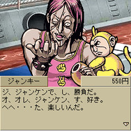 ドカポン番長 ~町内統括編~