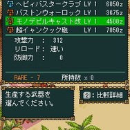 モンスターハンターモバイル