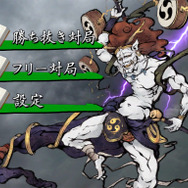 麻雀 雷神 -Rising- HD