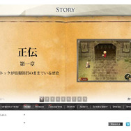 『ラジアントヒストリア』主人公が行き来する2つの異なる歴史「正伝」「異伝」の情報を公開