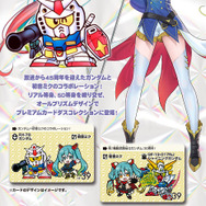 初音ミク」の手が唸る！「ガンダム」コラボカードダスがプレバン