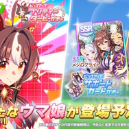 『ウマ娘』早くも「グランアレグリア」が育成ウマ娘化！古馬芝マイルGI完全制覇を果たした稀代のマイラー