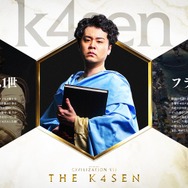 にじさんじ・葛葉も参戦!k4sen主催『シヴィライゼーション VII』大会が3月11日より開催決定―敗北で即配信終了の“口無し実力主義”ルール