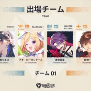 葛葉、ラプラス・ダークネス、天鬼ぷるるら総勢32名が激突!渋谷ハル主催のVTuber最協決定戦『スト6』出場メンバー&チーム分け発表
