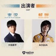 葛葉、ラプラス・ダークネス、天鬼ぷるるら総勢32名が激突!渋谷ハル主催のVTuber最協決定戦『スト6』出場メンバー&チーム分け発表