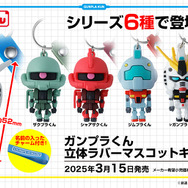 「ガンプラくん」立体マスコットキーチェーンが3月15日発売！デフォルメ姿が可愛いザクプラくんやシャアザクくんなど全6種