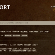 『モンハンワイルズ』スキル「鎖刃刺撃」が一部の攻撃の効果対象外なのは仕様。バグでなかったことに嘆くハンターたち