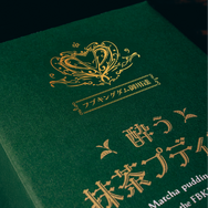 フブキングダム御用達！ホロライブ・白上フブキとのコラボリキュール「酔う抹茶プディング」が3月21日より販売