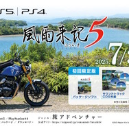 『風雨来記5』から『ディスガイア』スタッフの新作まで!6つの新規タイトルが公開された「日本一ソフトウェア UNTITLED//」発表内容ひとまとめ