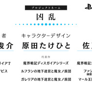 『風雨来記5』から『ディスガイア』スタッフの新作まで!6つの新規タイトルが公開された「日本一ソフトウェア UNTITLED//」発表内容ひとまとめ