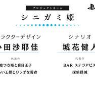 『風雨来記5』から『ディスガイア』スタッフの新作まで!6つの新規タイトルが公開された「日本一ソフトウェア UNTITLED//」発表内容ひとまとめ