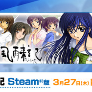 『風雨来記5』から『ディスガイア』スタッフの新作まで!6つの新規タイトルが公開された「日本一ソフトウェア UNTITLED//」発表内容ひとまとめ