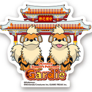 おきなわ応援ポケモン「ガーディ」新グッズが発売！守礼門やハイビスカスなど沖縄県らしいデザイン