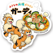 おきなわ応援ポケモン「ガーディ」新グッズが発売！守礼門やハイビスカスなど沖縄県らしいデザイン