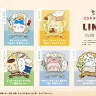 「ちいかわ」散切り頭やスポーツ刈りハチワレも!?様々な表情が見え隠れする「大きめギミックピンバッジ」が新登場