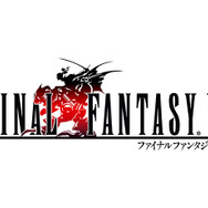 ピクセルリマスター版『ファイナルファンタジー』シリーズがお買い得!3月26日まで開催中