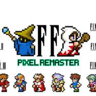 ピクセルリマスター版『ファイナルファンタジー』シリーズがお買い得!3月26日まで開催中