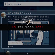 ニンテンドースイッチで遊べるドット絵アドベンチャーゲーム5選！『都市伝説解体センター』や『デイヴ・ザ・ダイバー』など人気作が目白押し