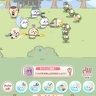 いろんな遊びが詰まった「ちいかわ」初のスマホアプリ『ちいかわぽけっと』プレイレポ