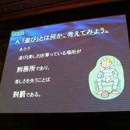 【CEDEC2007】セガ小口氏が語る「“あそびをつくる”……その本質とは」