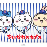 即完売の「ちいかわ×MLB」コラボグッズ、受注販売へ!本日3月13日12時から予約開始