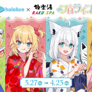 ホロライブ・白上フブキら1期生のフロ上がり姿にドキッ!「極楽 ホロライブ・白上フブキら1期生のフロ上がり姿にドキッ!「極楽