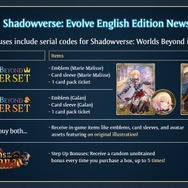 『シャドウバース ワールズビヨンド』2025年6月17日リリース決定！「超進化」や各クラスのリーダーなど新情報が明らかに