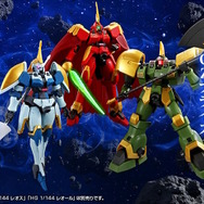 HGガンプラ「レオス」「レオール」が再販！プレバンで3月14日11時より予約開始