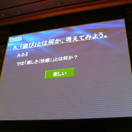 【CEDEC2007】セガ小口氏が語る「“あそびをつくる”……その本質とは」