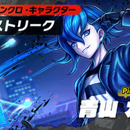 理不尽都市アクション『トライブナイン』全世界累計1,000万DL突破！アニメ版が期間限定で無料配信&新プレイアブル「青山カズキ」参戦