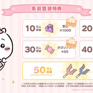 もうすぐ遊べる!「ちいかわ」初のスマホアプリ『ちいかわぽけっと』3月27日配信決定―全員に「アニメーションLINEスタンプ」もプレゼント