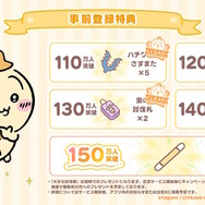 もうすぐ遊べる!「ちいかわ」初のスマホアプリ『ちいかわぽけっと』3月27日配信決定―全員に「アニメーションLINEスタンプ」もプレゼント
