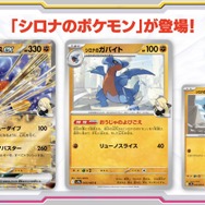 ポケカ』熱風のアリーナ、ポケセンオンラインで抽選販売―3月14日
